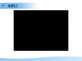 4.8.2 脊椎動物 第四課時 課件 生物蘇科版（2024）七年級下冊第四單元第八章