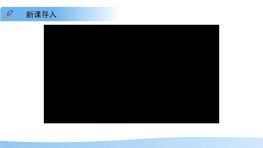 4.8.2 脊椎动物 第四课时 课件 生物苏科版（2024）七年级下册第四单元第八章第3页