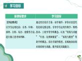 綜合實(shí)踐項(xiàng)目 設(shè)計(jì)并制作人體結(jié)構(gòu)模型（教學(xué)課件）-2024-2025學(xué)年七年級(jí)生物下冊(cè)（人教版2024）