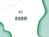 綜合實(shí)踐項(xiàng)目 設(shè)計(jì)并制作人體結(jié)構(gòu)模型（教學(xué)課件）-2024-2025學(xué)年七年級(jí)生物下冊(cè)（人教版2024）