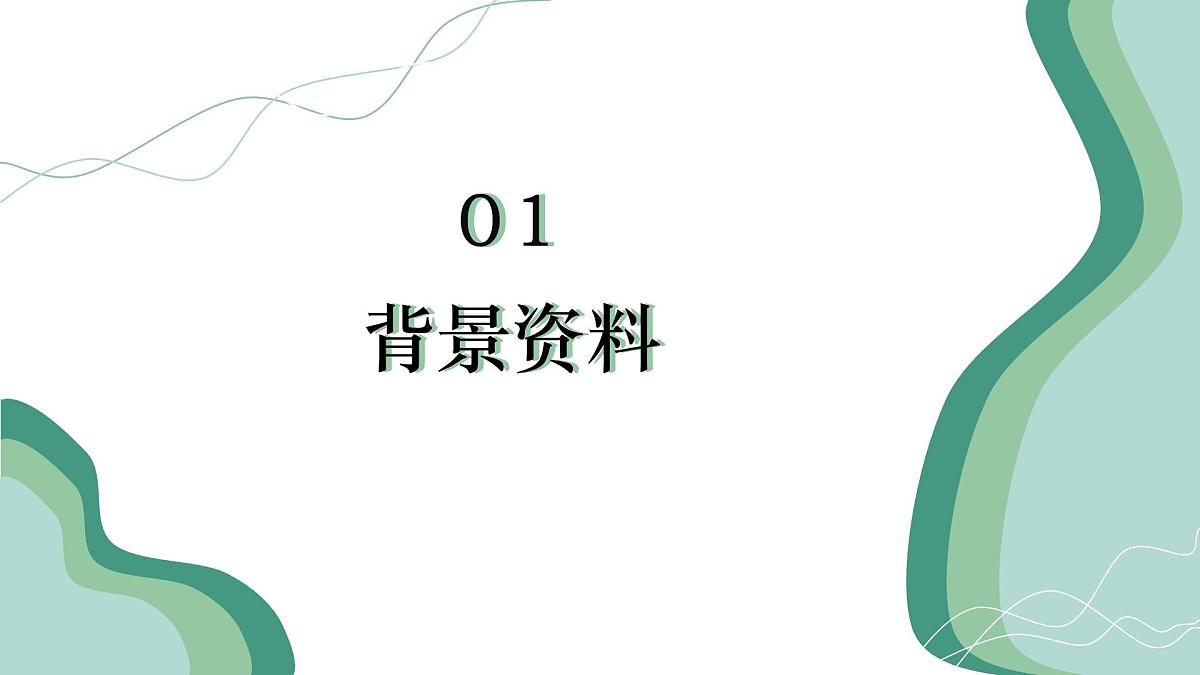 综合实践项目 设计并制作人体结构模型（教学课件）-2024-2025学年七年级生物下册（人教版2024）第4页