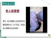 3.2.3 呼吸作用 課件 2025學(xué)年人教版生物七年級下冊