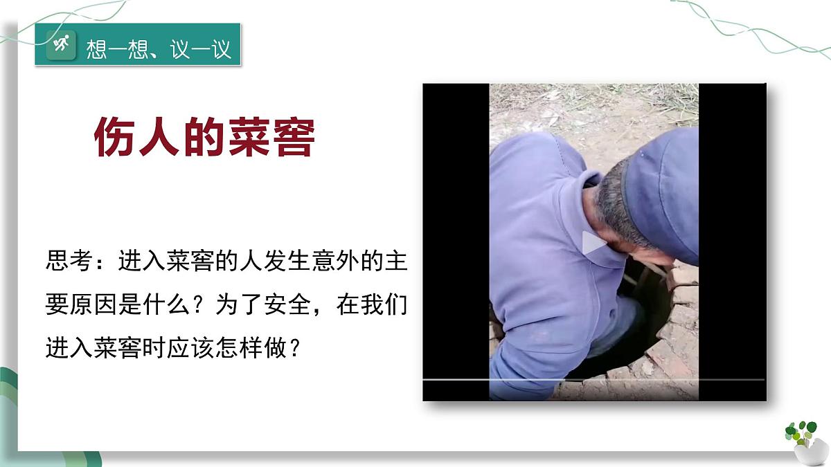 3.2.3 呼吸作用 课件 2025学年人教版生物七年级下册第4页