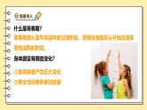 4.1.2 青春期 課件 2025學(xué)年人教版生物七年級下冊