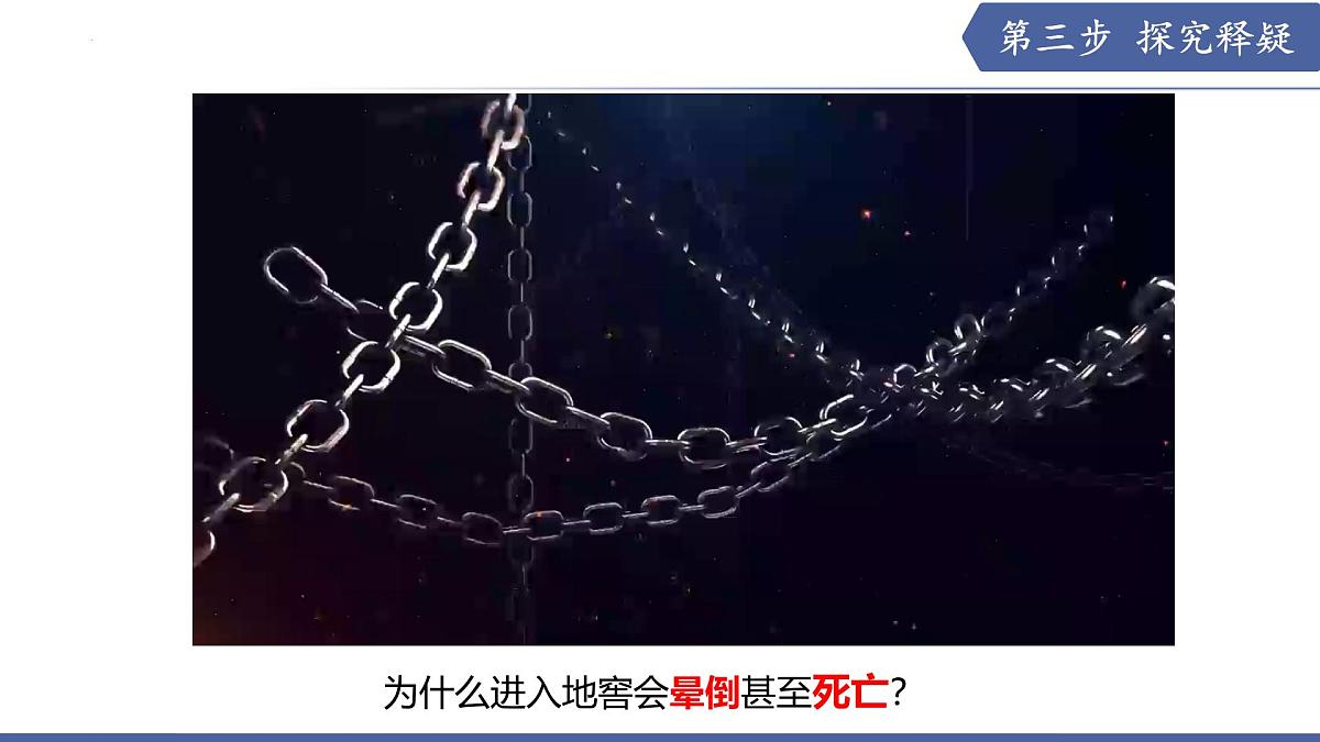 11.2 植物的呼吸作用（第1课时）（课件）2025学年七年级生物下册苏教版第4页