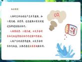 【新教材核心素養(yǎng)】人教版生物七年級(jí)下冊(cè)4.5人體內(nèi)廢物的排出（課件+同步教案+導(dǎo)學(xué)案+分層作業(yè)）