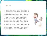 【核心素養(yǎng)優(yōu)質(zhì)課】冀少版生物七年級下冊 3.5.2神經(jīng)調(diào)節(jié)的基本方式（課件+同步教案+導學案+分層作業(yè)）