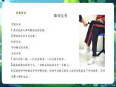 【核心素養(yǎng)優(yōu)質(zhì)課】冀少版生物七年級下冊 3.5.2神經(jīng)調(diào)節(jié)的基本方式（課件+同步教案+導學案+分層作業(yè)）