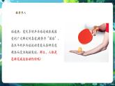 【核心素養(yǎng)優(yōu)質(zhì)課】冀少版生物七年級(jí)下冊(cè) 3.5.4運(yùn)動(dòng)的完成（課件+同步教案+導(dǎo)學(xué)案+分層作業(yè)）