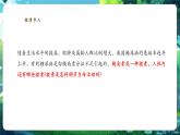 【核心素養(yǎng)優(yōu)質(zhì)課】冀少版生物七年級下冊 3.5.5激素與生命活動調(diào)節(jié)（課件+同步教案+導學案+分層作業(yè)）