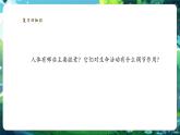 【核心素養(yǎng)優(yōu)質(zhì)課】冀少版生物七年級下冊 3.5.6健康地度過青春（課件+同步教案+導學案+分層作業(yè)）
