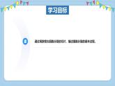 1.2.2細(xì)胞通過分裂和分化形成不同組織-第1課時(shí)課件 2025學(xué)年濟(jì)南版生物七年級(jí)上冊(cè)
