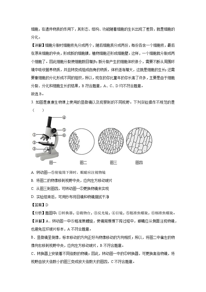 2025年河北省石家庄市十八县八年级中考一模生物试题（解析版）第2页