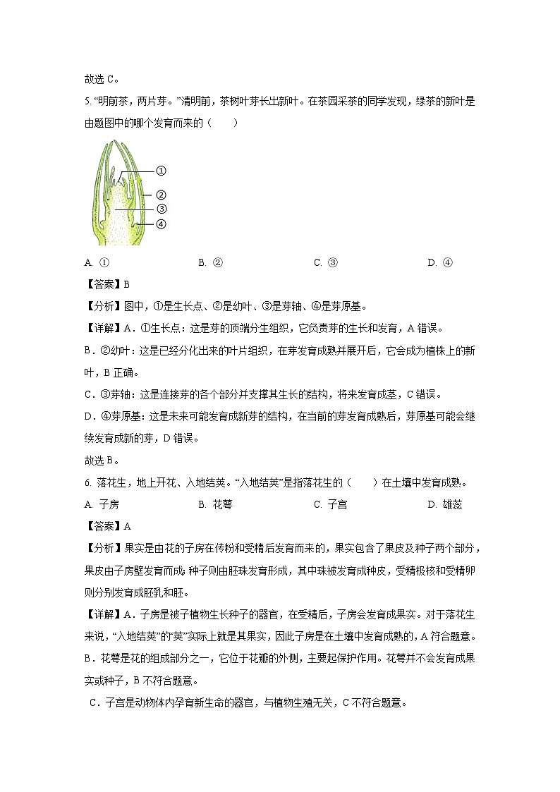 2025年湖南省娄底市涟源市中考一模生物试题（解析版）第3页