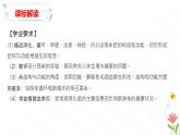 第二章  循環(huán)系統(tǒng)與物質(zhì)運輸（章末復(fù)習(xí)課件）-2024-2025學(xué)年七年級生物下冊（冀少版2024）