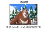 2024-2025學年濟南版生物七年級下冊 3.1.4 植物通過呼吸作用為生命活動提供能量課件