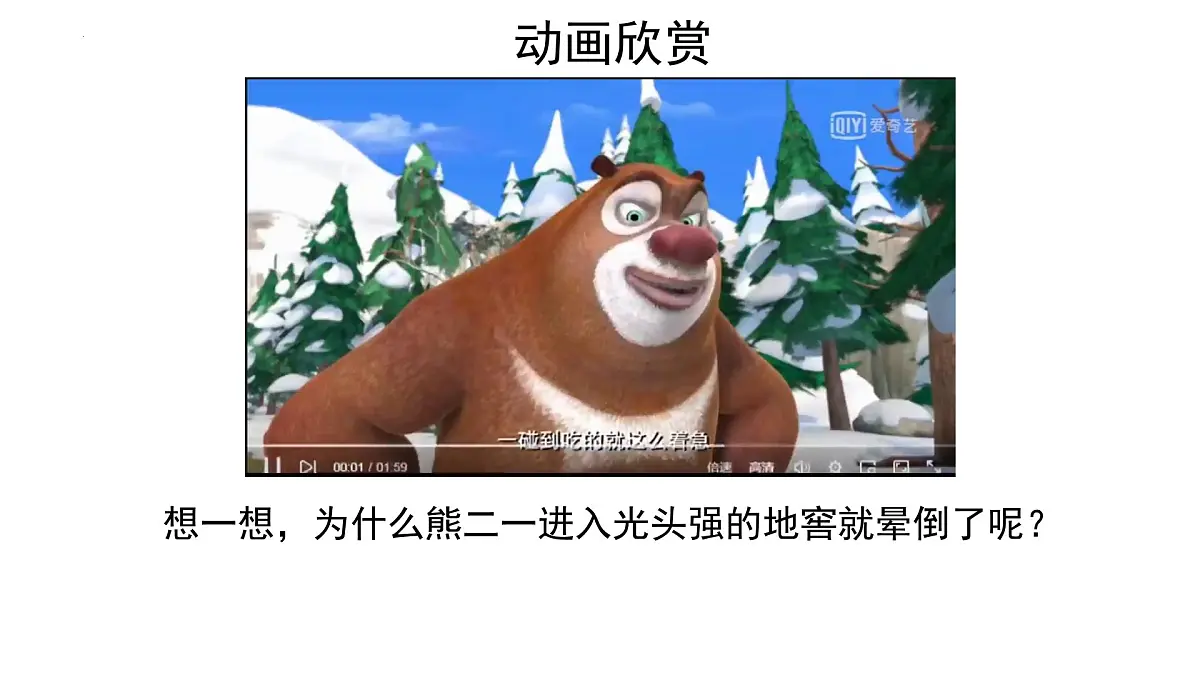 2024-2025学年济南版生物七年级下册 3.1.4 植物通过呼吸作用为生命活动提供能量课件第2页