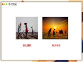 2024-2025學(xué)年濟(jì)南版生物七年級下冊 3.2.3  種子萌發(fā)需要適宜的條件  課件 (3)