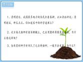 2024-2025學(xué)年濟(jì)南版生物七年級下冊 3.2.3  種子萌發(fā)需要適宜的條件  課件