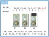 2024-2025學(xué)年濟(jì)南版生物七年級下冊 3.2.3  種子萌發(fā)需要適宜的條件  課件