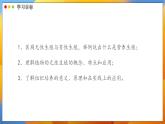 2024-2025學(xué)年濟(jì)南版生物七年級下冊 4.1.1  無性生殖保持了生物遺傳特征的穩(wěn)定 課件