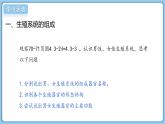 2024-2025學年濟南版生物七年級下冊 4.2.1  嬰兒從受精卵發(fā)育而來  課件 (3)