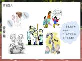 2024-2025學年濟南版生物七年級下冊 4.2.2  人在青春期出現(xiàn)顯著變化  課件