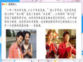 2024-2025學年濟南版生物七年級下冊 4.2.2  人在青春期出現(xiàn)顯著變化 課件 (2)