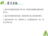 2024-2025學(xué)年濟(jì)南版生物七年級(jí)下冊(cè) 4.3.1DNA是主要的遺傳物質(zhì)（課件）