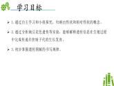 2024-2025學(xué)年濟(jì)南版生物七年級下冊 4.3.2生物的性狀主要由基因決定（課件）