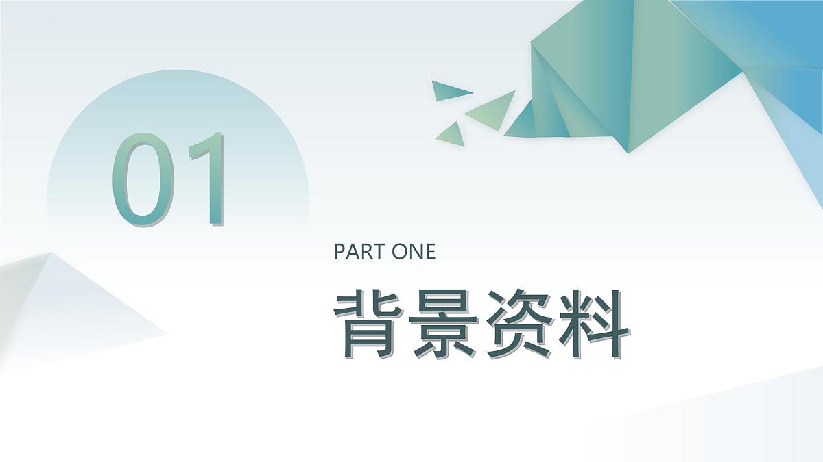 综合实践项目+设计并制作人体结构模型（单元任务驱动课件）2025学年七年级生物下册人教版第4页