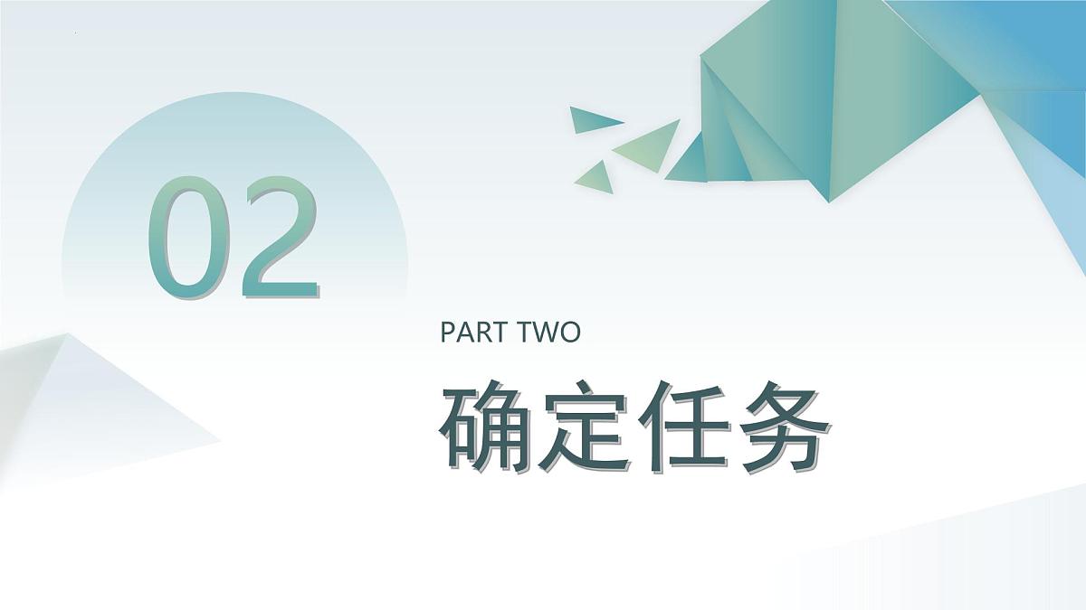 综合实践项目+设计并制作人体结构模型（单元任务驱动课件）2025学年七年级生物下册人教版第7页