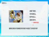 2024-2025學(xué)年濟南版生物七年級下冊 3.2.2 花經(jīng)過傳粉與受精后形成果實 課件