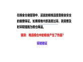 初中生物濟南版（2024）七年級下冊3.1.4  植物通過呼吸作用為生命活動提供能量 課件