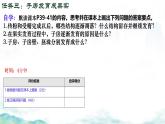 初中生物濟南版（2024）七年級下冊3.2.2  花經(jīng)過傳粉和受精后形成果實第二課時 課件
