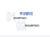 人教版生物七年級(jí)下冊(cè)4.3.2《發(fā)生在肺內(nèi)的氣體交換（第二課時(shí)）課件