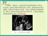 初中生物濟南版（2024）七年級下冊4.2.1  嬰兒從受精卵發(fā)育而來 課件