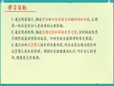 初中生物濟南版（2024）七年級下冊4.2.1  嬰兒從受精卵發(fā)育而來 課件