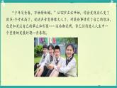 初中生物濟南版（2024）七年級下冊4.2.2  人在青春期出現顯著變化 課件