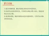 初中生物濟南版（2024）七年級下冊4.2.2  人在青春期出現顯著變化 課件