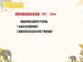 初中生物冀少版（2024）七年級下冊3.1.4 食品安全與合理飲食 課件