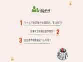 初中生物冀少版（2024）七年級(jí)下冊(cè)3.1.2 人體生命活動(dòng)需要的營(yíng)養(yǎng)物質(zhì) 課件
