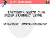 初中生物冀少版（2024）七年級下冊3.2.2 血液循環(huán)的途徑和功能 課件