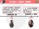 初中生物冀少版（2024）七年級下冊3.2.2 血液循環(huán)的途徑和功能 課件