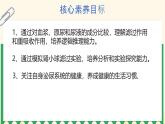 初中生物冀少版（2024）七年級(jí)下冊(cè)3.4.2 尿液的形成和排出 課件