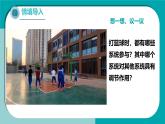 初中生物冀少版（2024）七年級下冊3.5.1 神經(jīng)系統(tǒng)的組成 課件