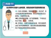 初中生物冀少版（2024）七年級下冊3.5.1 神經(jīng)系統(tǒng)的組成 課件