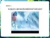 【新教材核心素養(yǎng)】北師大版生物七年級下冊 4.10.2.1感受器和感覺器官（第1課時）（課件+單元教學(xué)設(shè)計+教案+思維導(dǎo)圖）