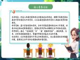 【新教材核心素養(yǎng)】北師大版生物七年級下冊 4.10.2.3感受器和感覺器官（第3課時）（課件+單元教學(xué)設(shè)計+教案+思維導(dǎo)圖）