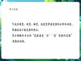 【新教材核心素養(yǎng)】北師大版生物七年級下冊 4.10.2.3感受器和感覺器官（第3課時）（課件+單元教學(xué)設(shè)計+教案+思維導(dǎo)圖）